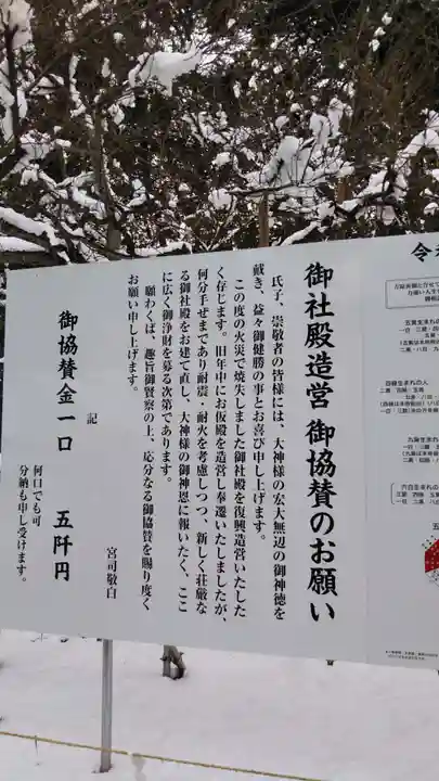 伊佐須美神社の歴史