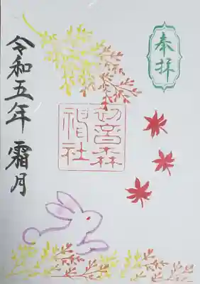 初音森神社(東京都)