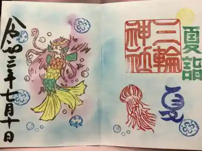 夏詣のアマビエ見開き御朱印です。
カラフルな色合いで目を見張ります。