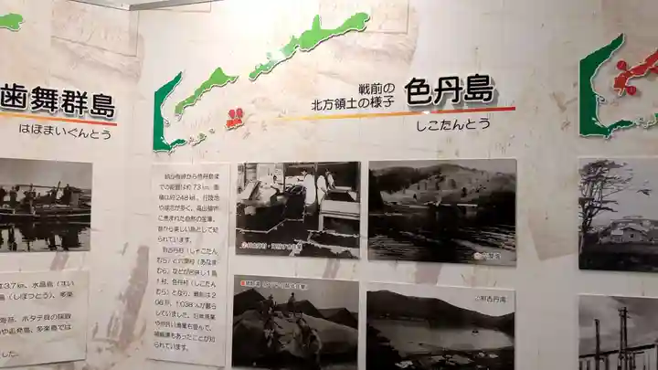 色丹神社鳥居(北方領土資料館内)の歴史