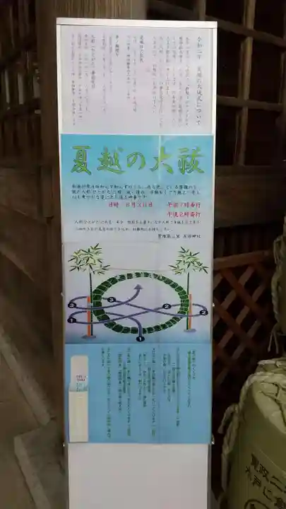 常陸第三宮 吉田神社のその他建物