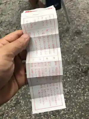 野宮神社のおみくじ