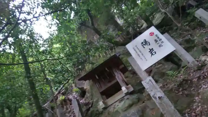 岩屋神社のその他建物