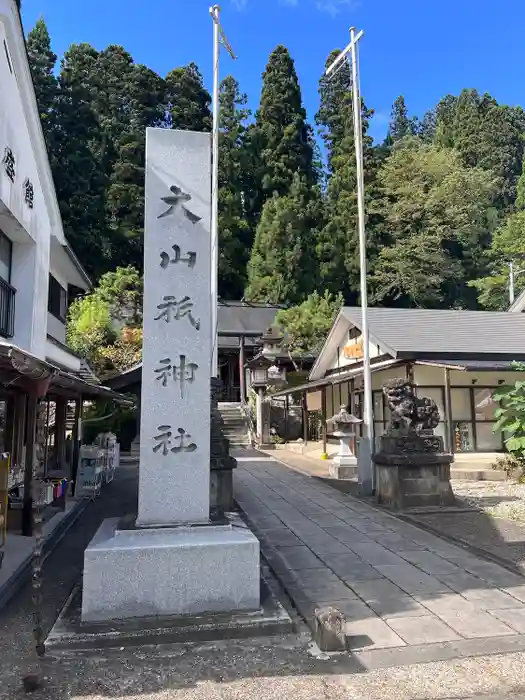 大山祇神社遥拝殿の建物その他