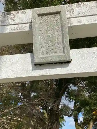溝口竃門神社のその他建物