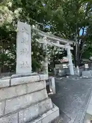 大鳥神社(東京都)