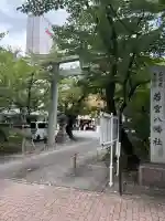 若宮八幡社(愛知県)