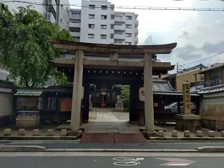 五條天神宮(京都府)