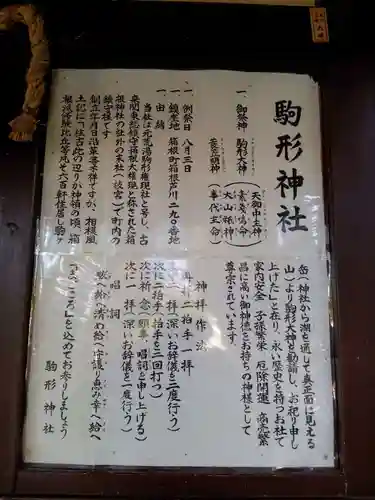 駒形神社（箱根神社摂社）の歴史