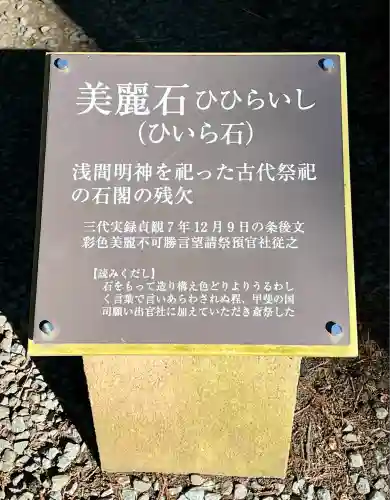 河口浅間神社(山梨県)