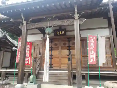 法光寺の本殿・本堂