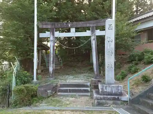 西山神社の鳥居