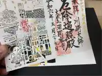 川崎大師(平間寺)(神奈川県)