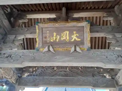 慈恩寺(岩手県)