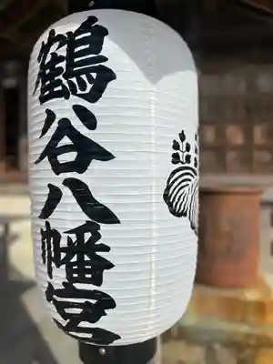 鶴谷八幡宮(千葉県)