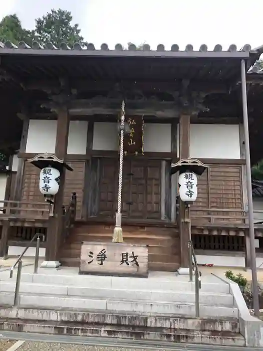 観音寺の本殿