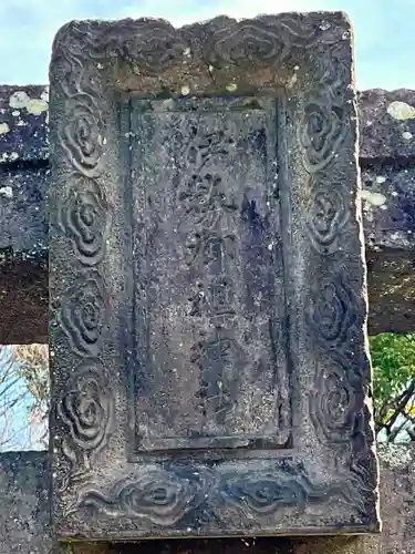 伊勢天照御祖神社（大石神社）(福岡県)
