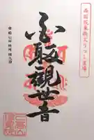 理覚院(滋賀県)