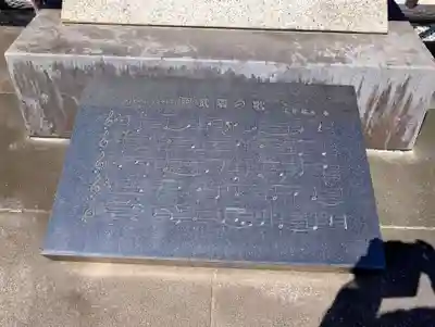 板倉神社の歴史