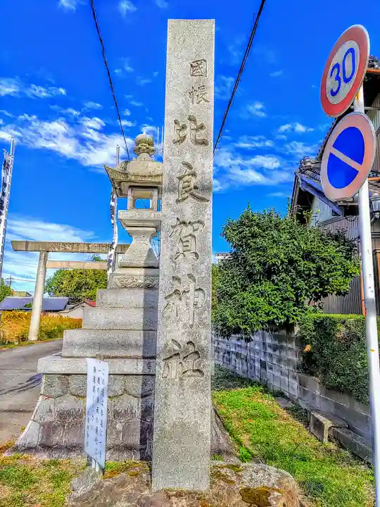 比良賀神社のその他建物