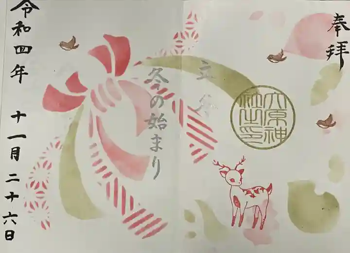 大宮・大原神社(千葉県)