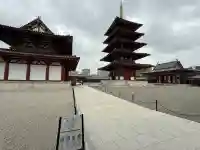 四天王寺(大阪府)