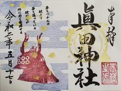 遥拝