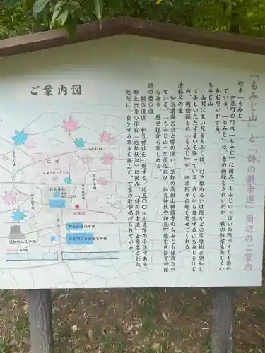 和氣神社（和気神社）(岡山県)