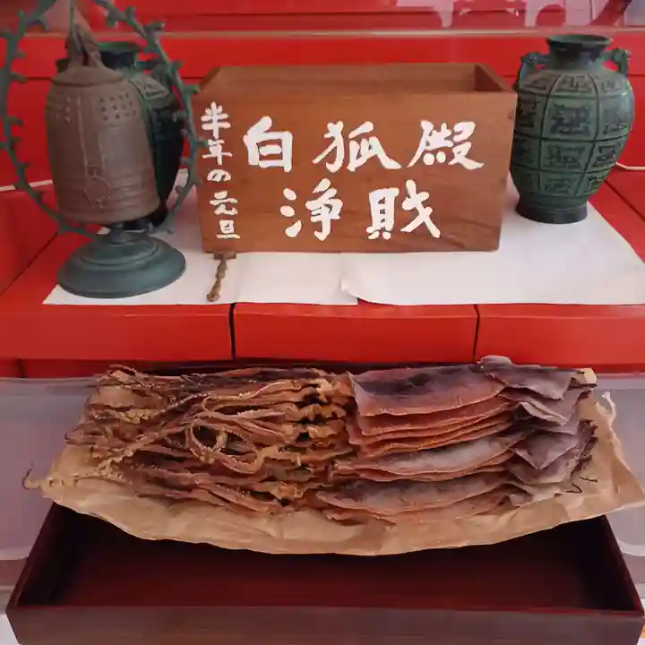 白狐山光星寺のその他建物