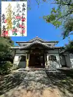 本妙寺(千葉県)