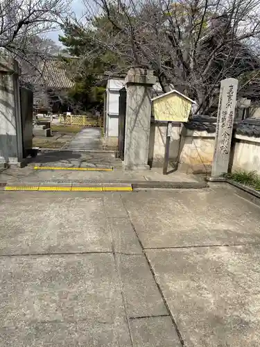 金剛院の山門・神門