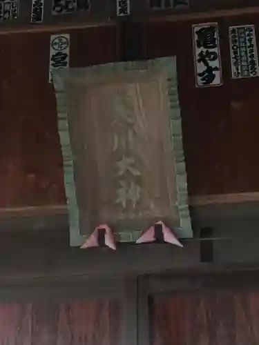 寒川社の本殿・本堂