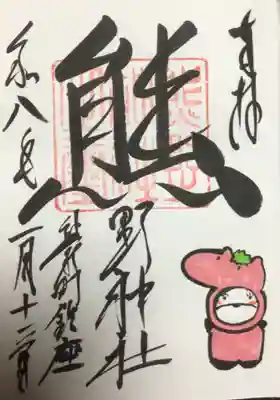 くまくま神社(導きの社 熊野町熊野神社)(東京都)