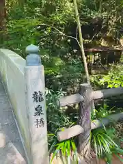 白根神社(神奈川県)