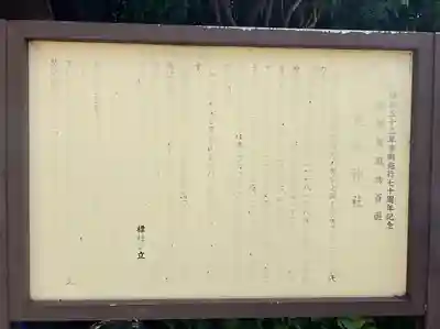 叶神社（東叶神社）(神奈川県)