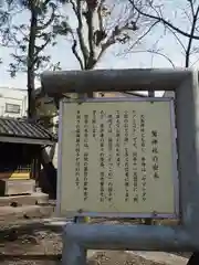 香取神社の歴史