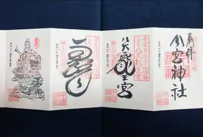 秩父今宮神社(埼玉県)