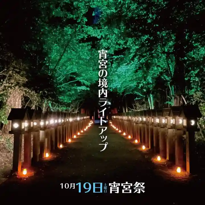 村屋坐弥冨都比売神社のお祭り