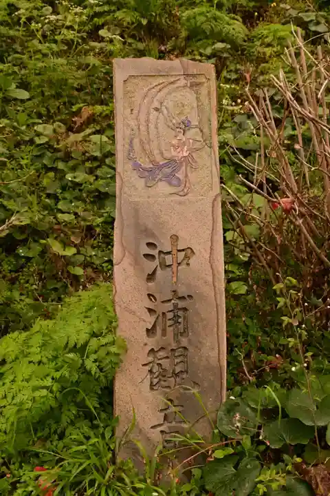 瑞龍寺(沖浦観音)(愛媛県)