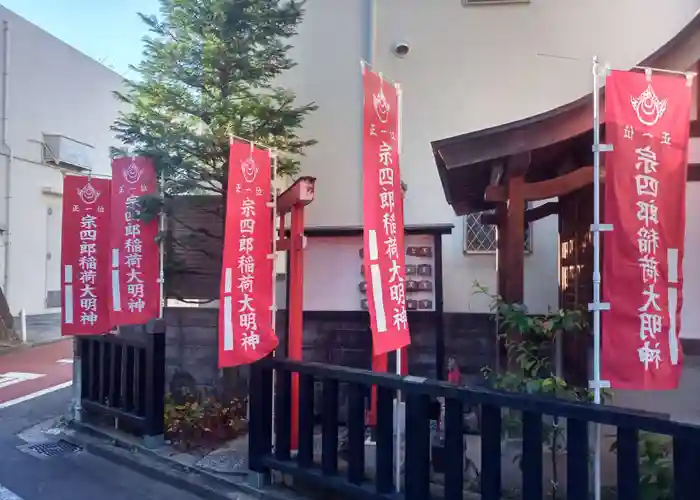 宗四郎稲荷大明神の建物その他