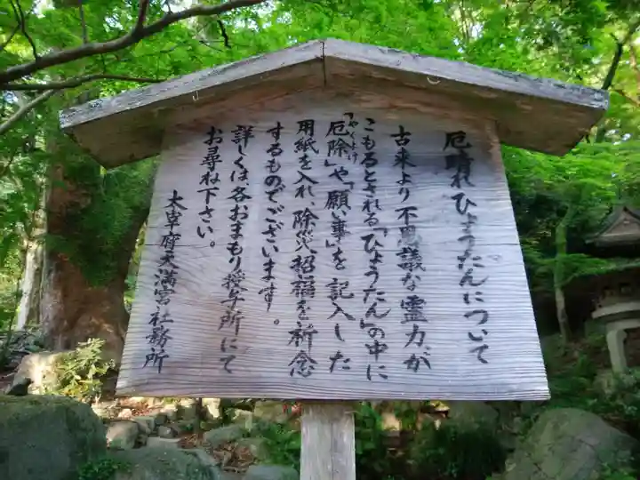 太宰府天満宮(福岡県)