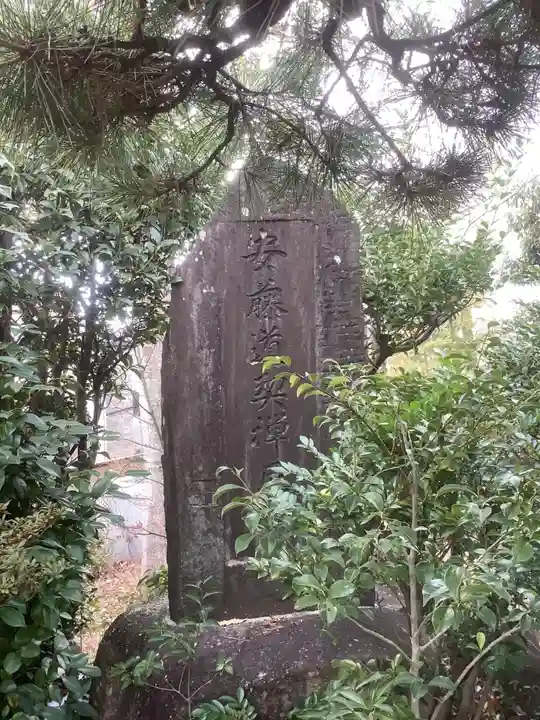 香林寺のその他建物