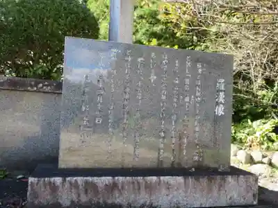 信濃比叡廣拯院のその他建物