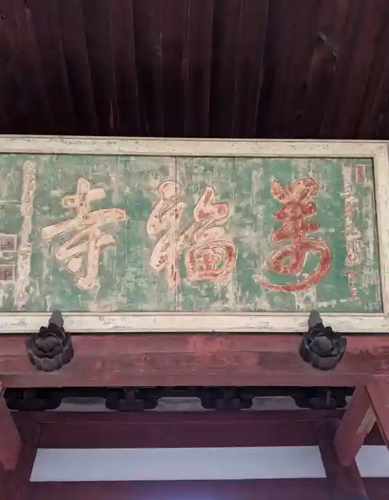 萬福寺(京都府)