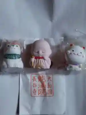 能満院(奈良県)