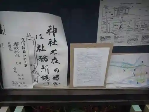 頼政神社のその他建物