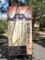 総見院の{uncategorized: "未分類", other: "その他", undefined: "問題あり", building: "その他建物", grave: "お墓", sacred_gate: "鳥居", guardian: "狛犬", statue: "像", buddha: "仏像", history: "歴史", nature: "自然", garden: "庭園", animal: "動物", pagoda: "塔", temizu: "手水舎", mountain_gate: "山門・神門", sanctuary: "本殿・本堂", subordinate: "末社・摂社", art: "芸術", scenery: "景色", jizo: "地蔵", ema: "絵馬", goshuin: "御朱印", omikuji: "おみくじ", items: "授与品その他", amulet: "お守り", goshuincho: "御朱印帳", eats: "食事", festival: "お祭り", votive_dance: "神楽", shichigosan: "七五三参", wedding: "結婚式", experience: "体験その他", initially: "初詣", around: "周辺", anti_infection: "感染症対策"}