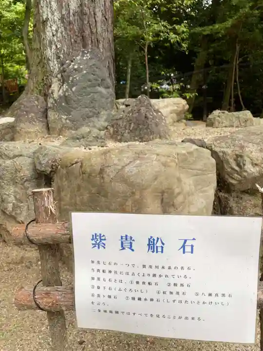 柊野貴船神社(京都府)