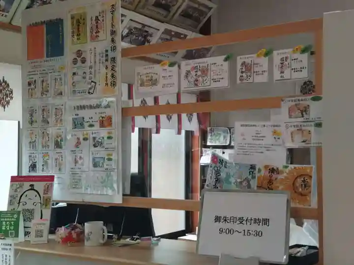 尾張猿田彦神社(愛知県)