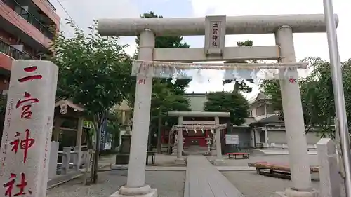 二宮神社の鳥居